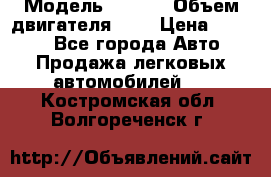  › Модель ­ Fiat › Объем двигателя ­ 2 › Цена ­ 1 000 - Все города Авто » Продажа легковых автомобилей   . Костромская обл.,Волгореченск г.